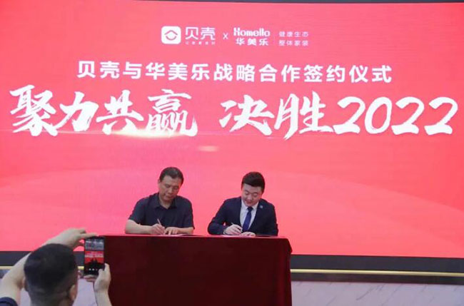 2022年，華美樂(lè)又一重大項(xiàng)目，簽約了!