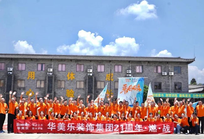 華美樂(lè)2023年中研討會(huì)——燃·戰(zhàn)！
