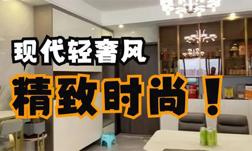 現(xiàn)代輕奢風(fēng)完工案例來(lái)啦！超細(xì)節(jié)的設(shè)計(jì)，讓你一眼愛(ài)上它！