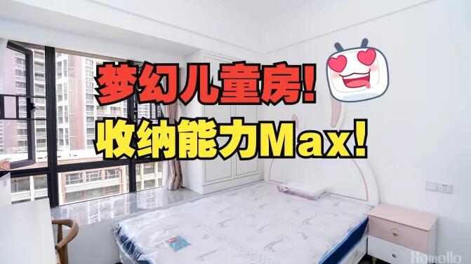 夢(mèng)幻兒童房！俏皮活潑的設(shè)計(jì)，收納能力Max！